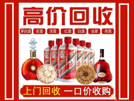 忠县回收名酒